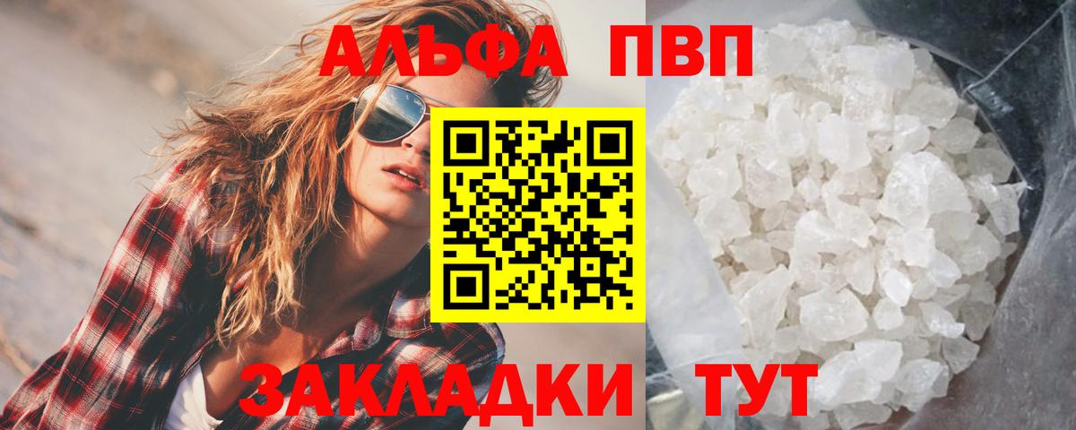 Сочи  А ПВП кристаллы  Вход с VPN  Alfa_PVP VHQ  Alpha-PVP крисы CK 
