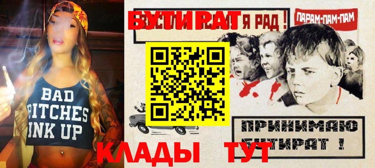 Бутират оксибутират Сочи