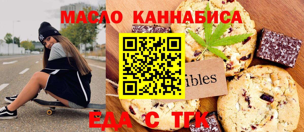 Canna-Cookies конопля  Вход с VPN  Сочи 