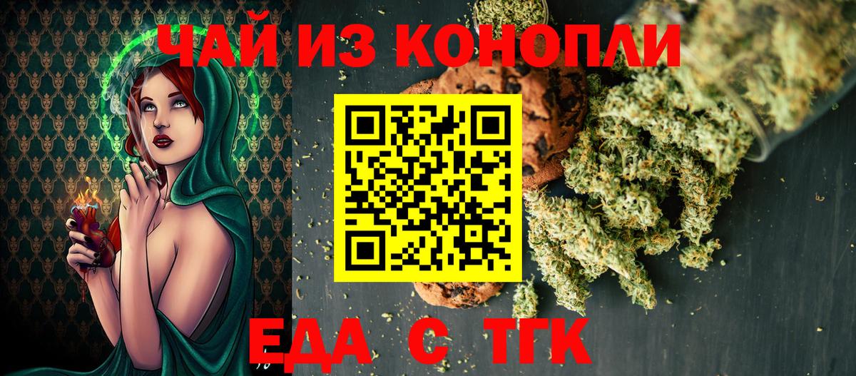 Печенье с ТГК марихуана Сочи