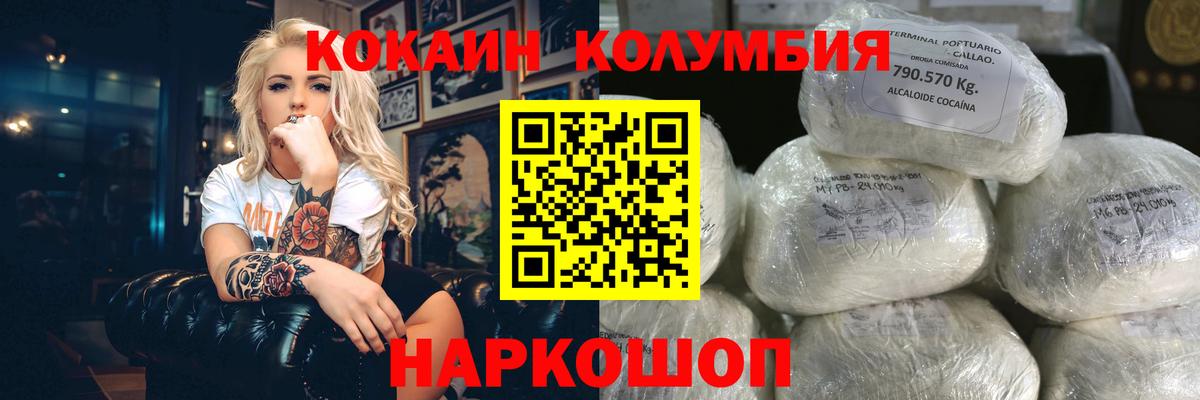 Cocaine 99%  COCAIN Колумбийский  Сочи  Вход с VPN 