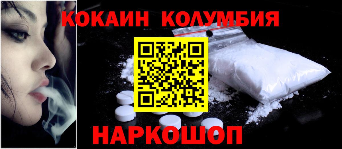 COCAIN Fish Scale Сочи