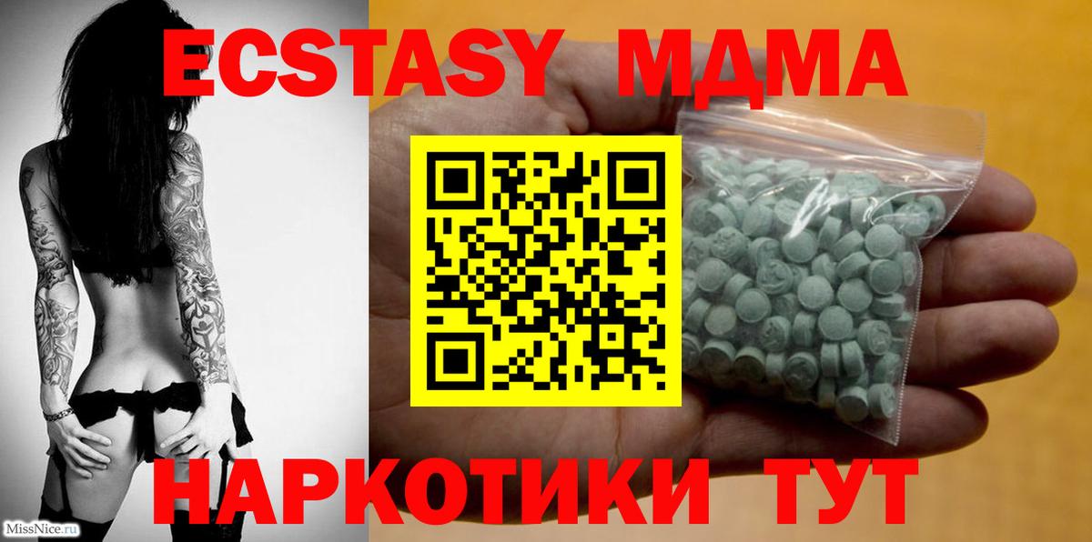 Ecstasy TESLA Сочи