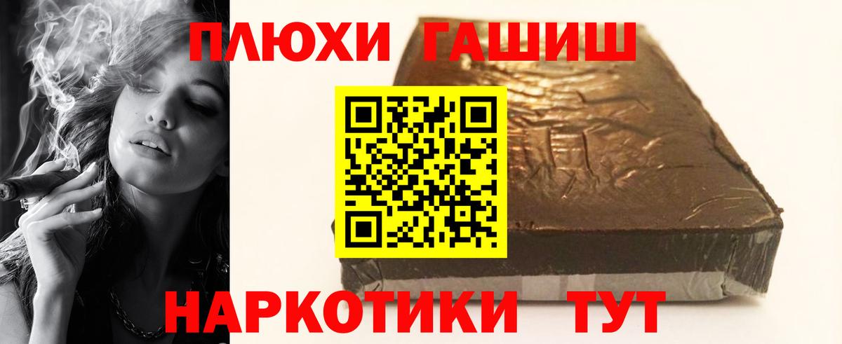 Гашиш Cannabis  ГАШ Premium  Сочи  ГАШИШ  Вход с VPN 