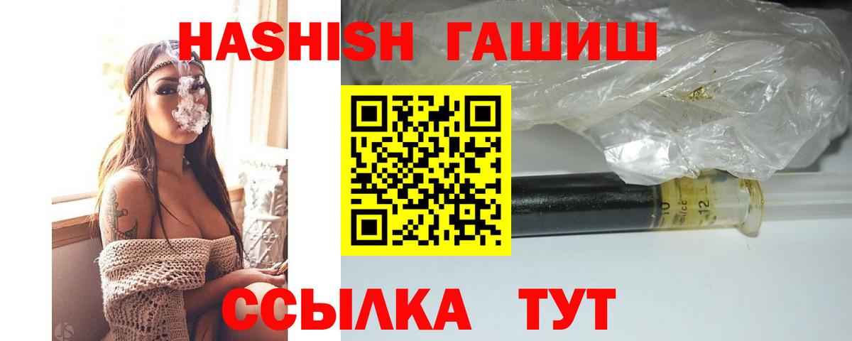 ГАШИШ Premium Сочи