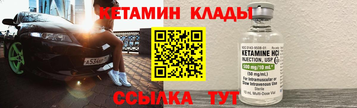 Кетамин ketamine Сочи