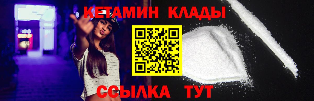 Сочи  КЕТАМИН VHQ  Вход с VPN 