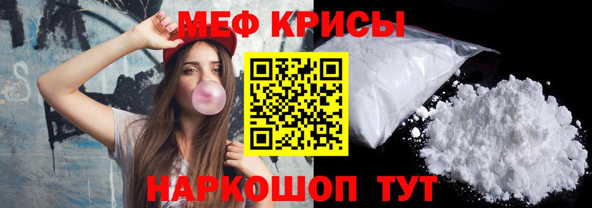 Мефедрон кристаллы  Вход с VPN  Мефедрон  МЯУ-МЯУ мука  Сочи 