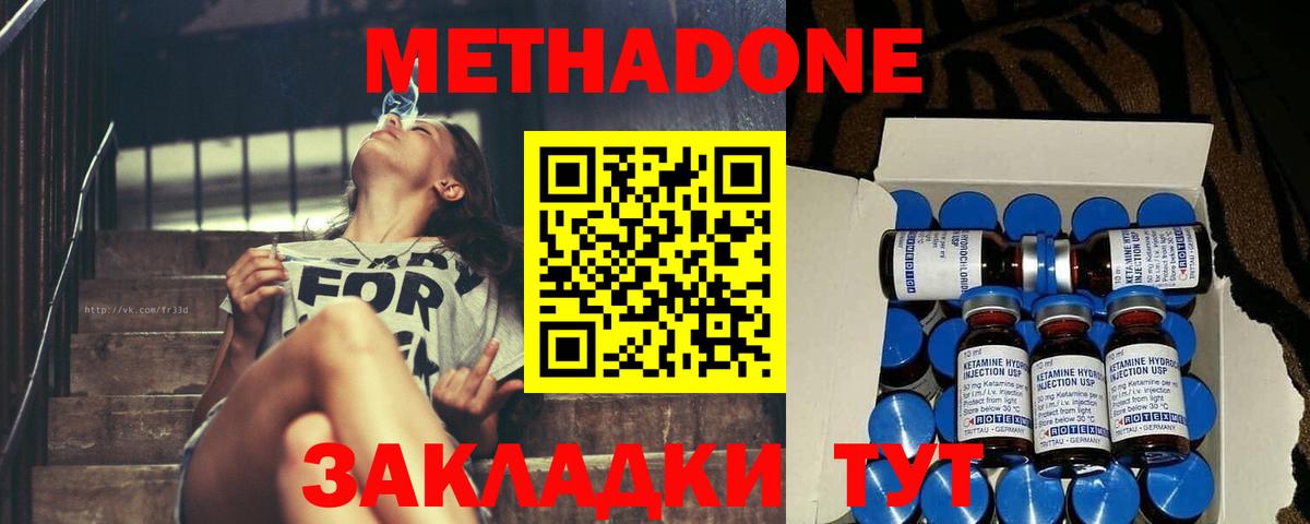 это какой сайт  Вход с VPN  Сочи  Метадон мёд 