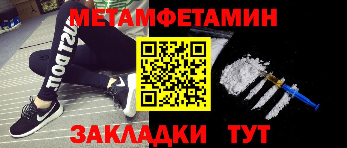 Сочи  Метамфетамин витя  Вход с VPN 