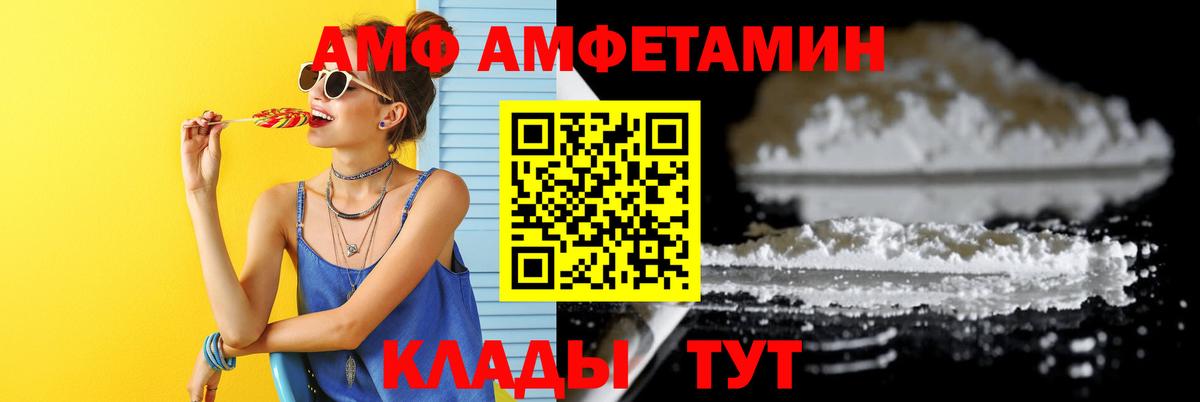 МЕТАМФЕТАМИН Декстрометамфетамин 99.9% Сочи
