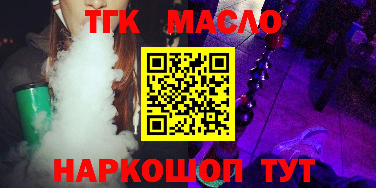 ТГК концентрат Сочи