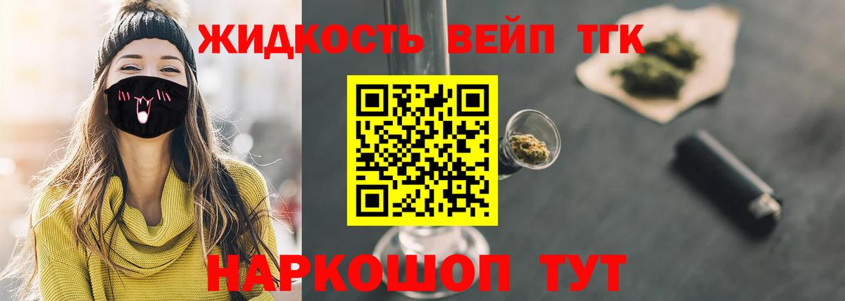 Дистиллят ТГК Wax  ТГК жижа  Сочи  Вход с VPN 